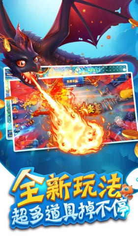 牛仔捕鱼最新版ios
