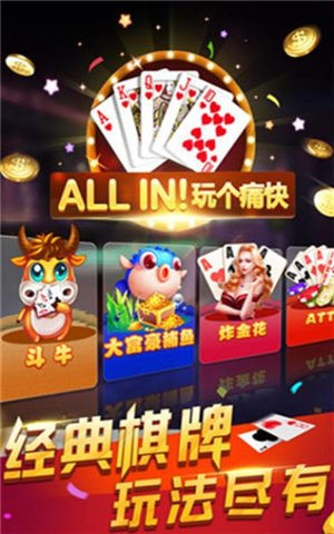 年年娱乐棋牌