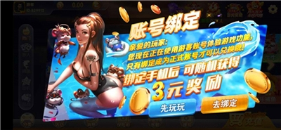 熊猫娱乐app