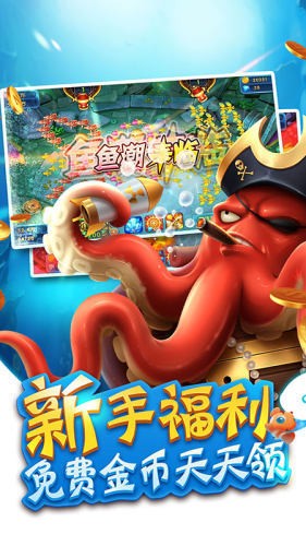 牛仔捕鱼最新版ios