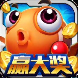 捕鱼大亨网络版最新版