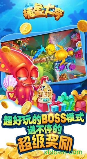 捕鱼大亨网络版最新版
