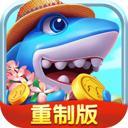 捕鱼炸翻天ios版