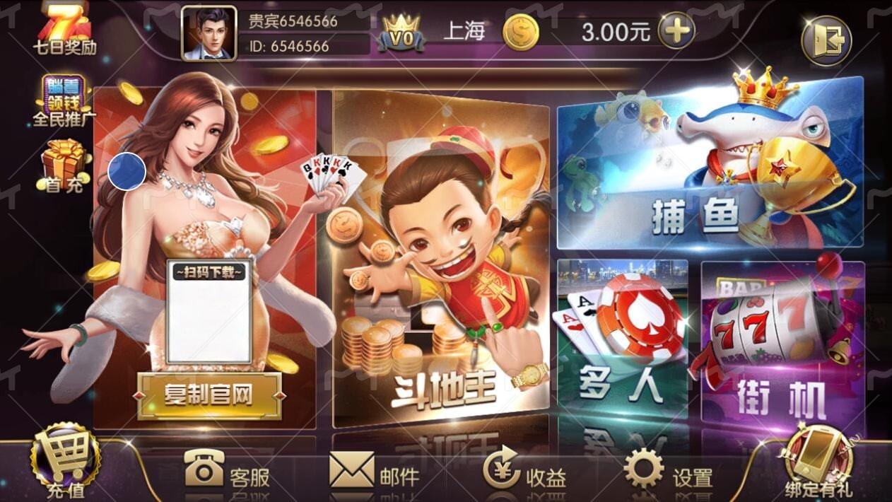盛世娱乐平台app安卓版