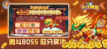 牛仔捕鱼手游