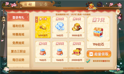 宝宝浙江游戏app