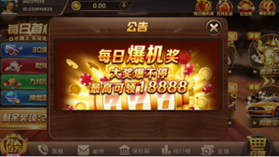 天天乐棋牌官方版
