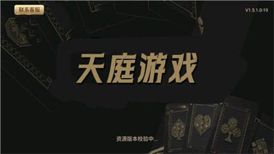 天庭娱乐3621安卓旧版