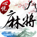 辽宁心悦麻将