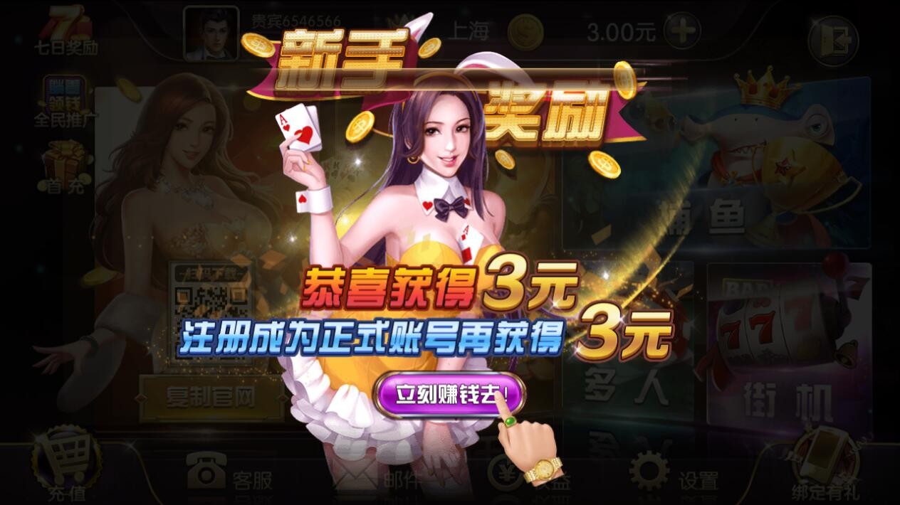 盛世娱乐平台app安卓版