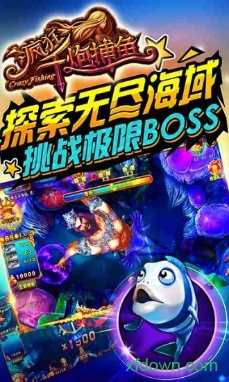 捕鱼大师钻石版