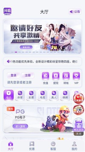 pg游戏麻将胡了安卓版