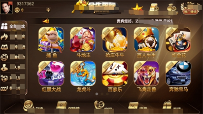 艾牛娱乐app最新版