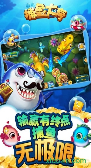 捕鱼大亨网络版最新版