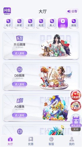 问鼎娱乐安卓版app