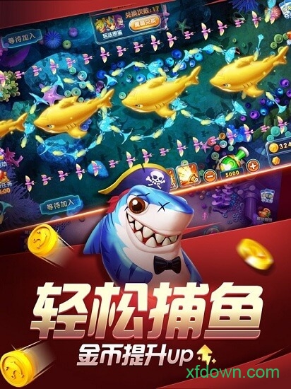 捕鱼炸翻天ios版