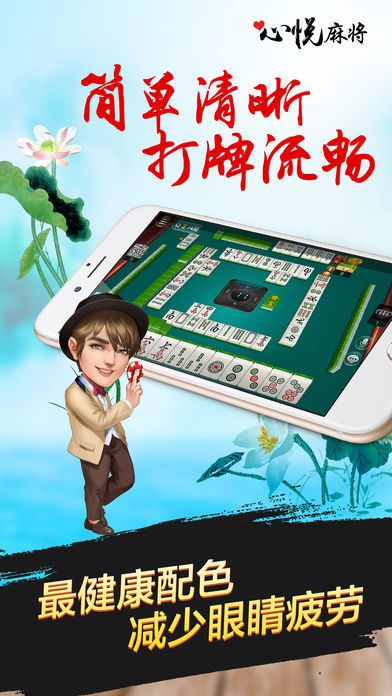 辽宁心悦麻将