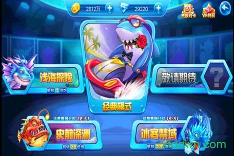 街机捕鱼高手3d最新版