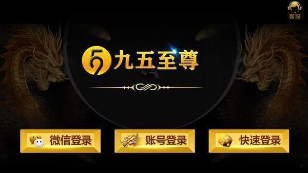 95至尊天下棋牌