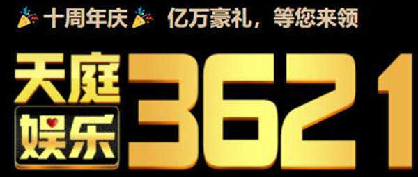 3621游戏官网版