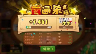 欢乐斗牛腾讯下载