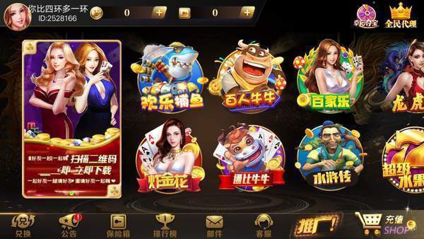 95至尊天下棋牌