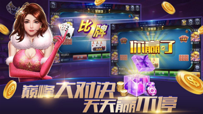 嘉和棋牌
