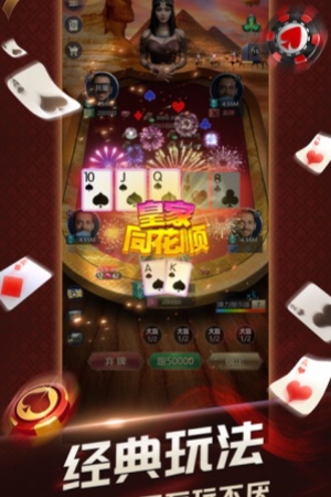 德扑之星安卓手机版app