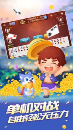 辽宁棋牌