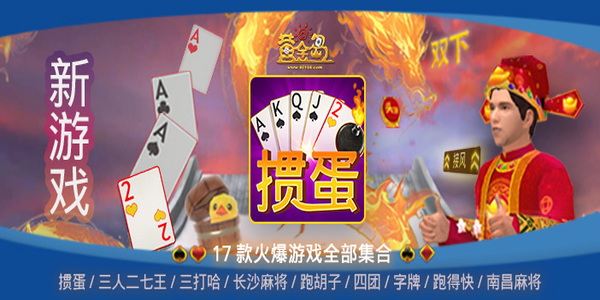 黄金岛2026手机版