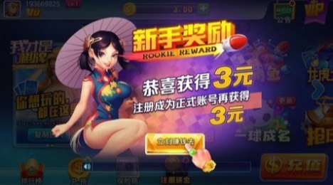 我才是棋牌安卓版2024