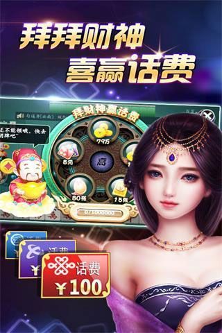 金花三张牌游戏app