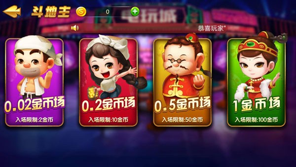 情怀麻将区域版