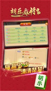 山西晋中胡乐麻将 