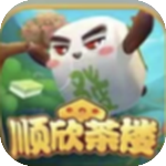 顺欣茶楼最新版