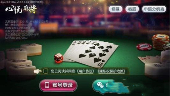 心悦麻将最新版