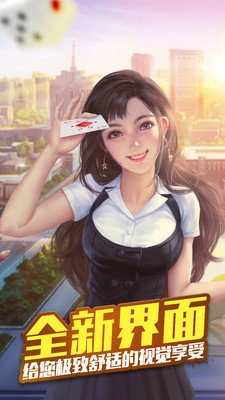 辽宁心悦麻将手游