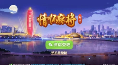 情怀麻将app最新版下载