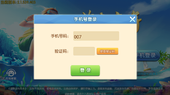 老版天天爱海南麻将