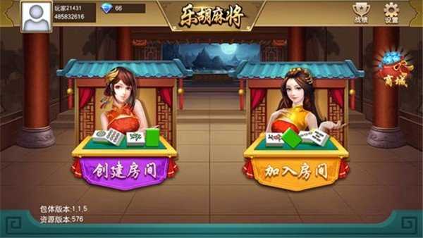 乐胡麻将摆叫陇南旧版本