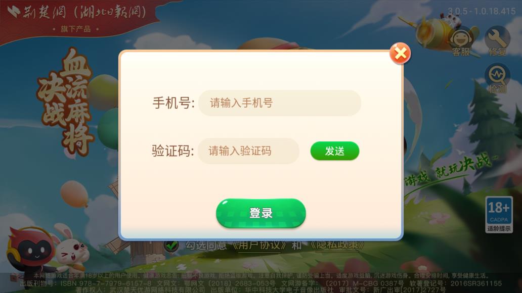 决战血流麻将湖北