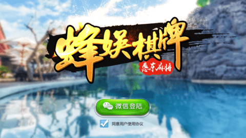 情怀麻将官方版