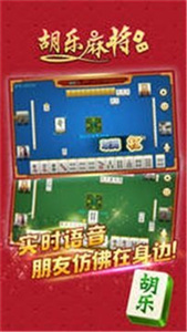 山西晋中胡乐麻将 
