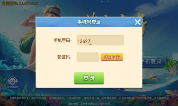 天天爱海南麻将正式版