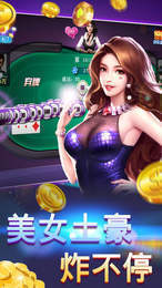 炸三张金花(单机版)无需登录