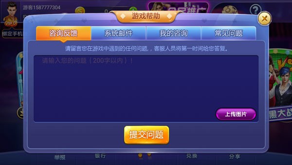 情怀麻将区域版