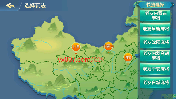 科乐长春麻将 app