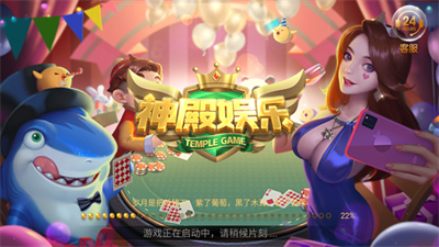 神殿娱乐老版本v3.5.0