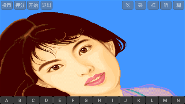 麻将电子基盘必胡版