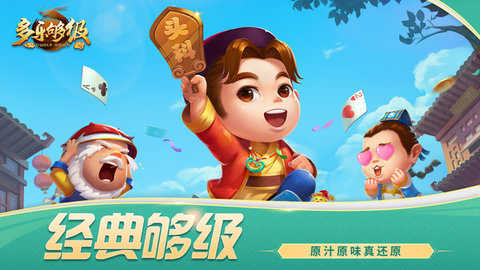 多乐够级微信登录版本